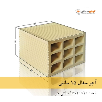بلوک سفال 15سانت  یزد(خشک کن)