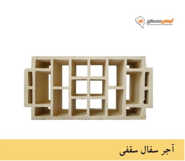 سفال سقفی 25 سانتی ساده کرمان