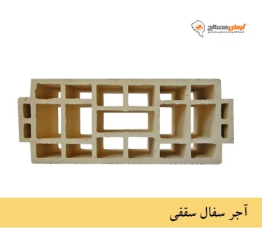 سفال سقفی 20 سانتی ساده یزد