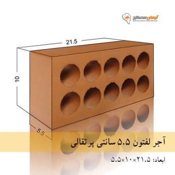 آجرلفتون(10سوراخ) قرمز 5.5 سانتی یزد