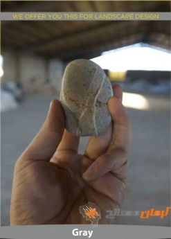 سنگ قلوه خاکستری 