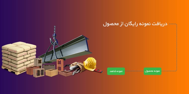 دریافت نمونه