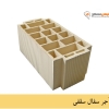 سفال سقفی 25 سانتی ساده یزد