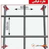 اسپیسر هارد فیکس