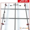 اسپیسر ساید فیکس