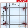 اسپیسر دابل فیکس