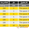 صلیب کاشی