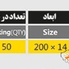 تایل اسلب