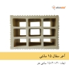بلوک سفال 15سانت  کرمان 