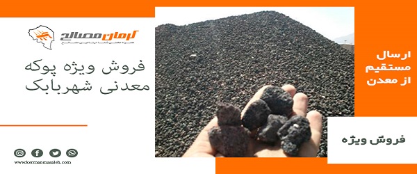 پوکه معدنی