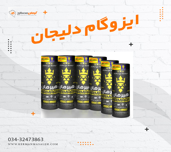 ایزوگام