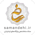 نماد ساماندهی کرمان مصالح